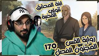 Reverend Insanity Novel 170🦗 | Yonko Nasser's reaction to Reverend Insanity Novel Chapter 170