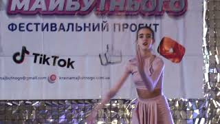 Колектив Неугомон - Ніколаєнко Анна - Коли ми станем собою -  Країна Майбутнього - Селище Верховина