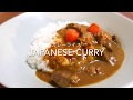 カレーライス with S&B GOLDEN CURRY  JAPANESE CURRY MIX