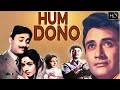 Hum Dono (1961) Full Movie - Dev Anand and Nanda in a Romantic Classic