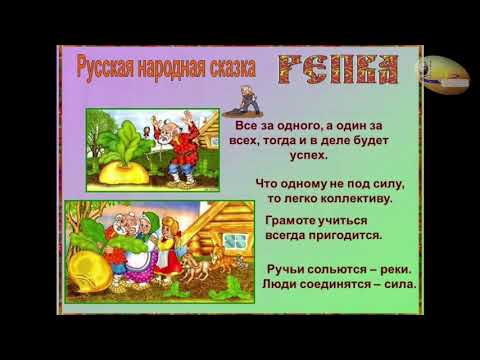 Игра по русским пословицам «Что посеешь, то и пожнешь»