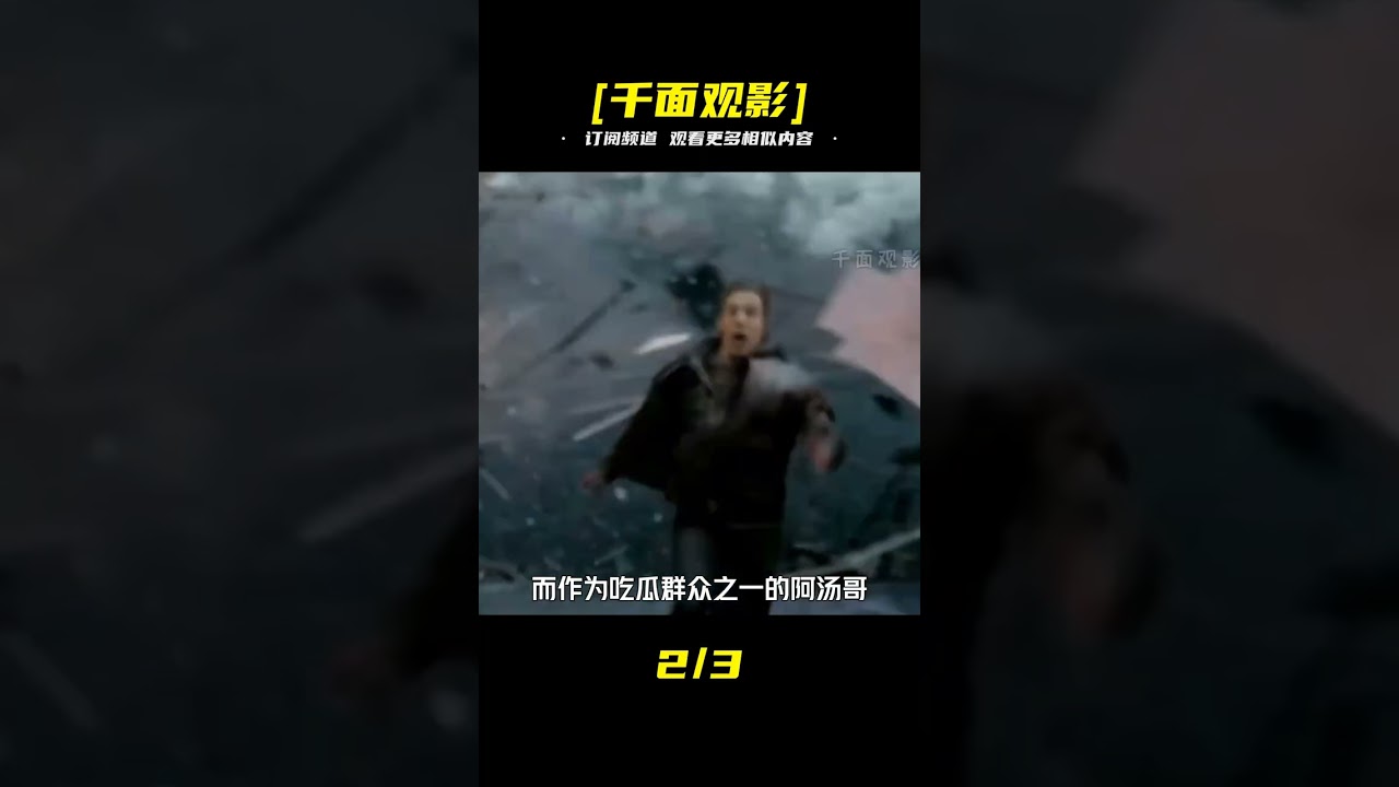 影史上最黑暗寫實的外星人入侵，“人文科幻”的鼻祖 #科幻 #驚悚 #末日 #世 #千面觀影 #恐怖 #驚悚 #影評 #影視解說
