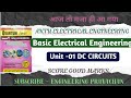 Basic Electrical Engineering | UNIT-1 DC Circuits | One Shot | AKTU Electrical Engineering Lectures