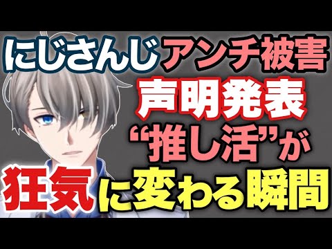 [What is an extremely dangerous anti-fan?] The fate of an anti-fan woman who stalks her favorite ...