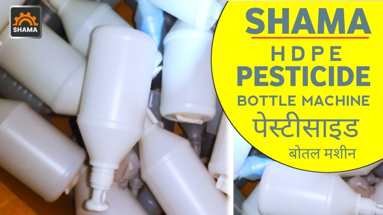 Plastic 🍼 बोतल बनाने का मशीन || Pesticide,Tomato catch-up Bottle making machine 