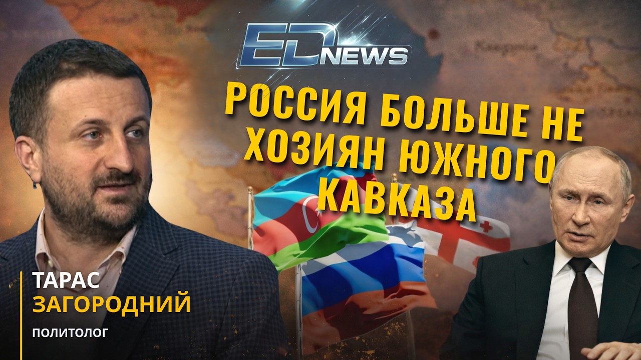 Южный Кавказ без Кремля: решение уже принято