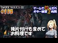 【ボケ防止】ゲームで死んだらギター練習1時間 Part 115【darksouls3】