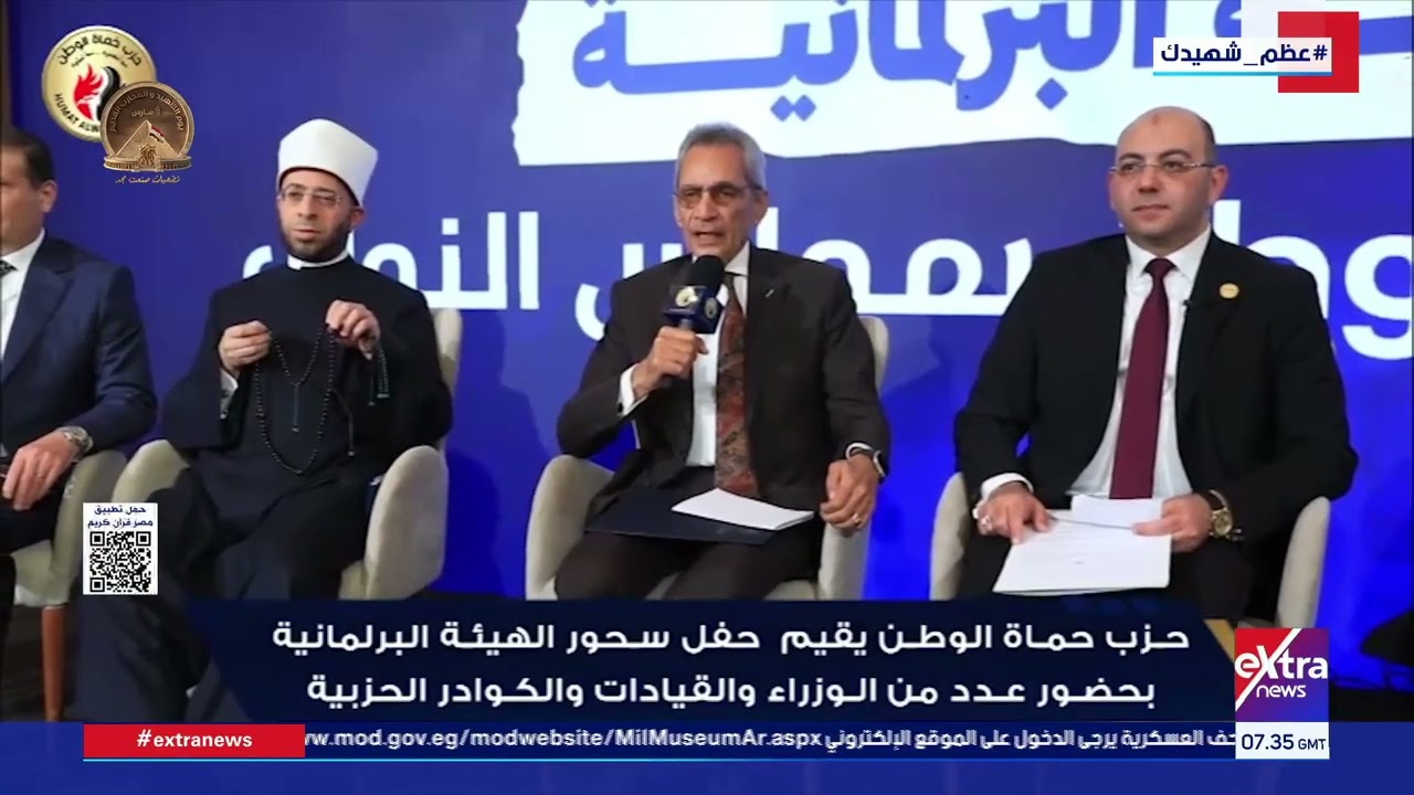 حزب حماة الوطن يقيم حفل سحور الهيئة البرلمانية بحضور عدد من الوزراء والقيادات والكوادر الحزبية