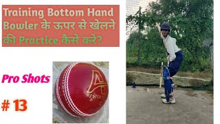  SECRET Cricket BattingTechnique That Makes Your Lofted Shots Over Bowlers UNSTOPPABLE  screenshot 4