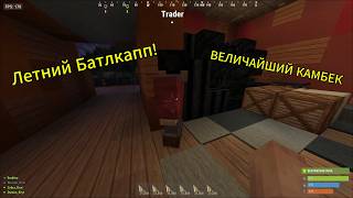 НАС РЕЙДИЛИ 10+ РАЗ НО МЫ НЕ СДАЛИСЬ И... | Squad 3 | Часть 1 | RustMe | Раст в маинкрафте