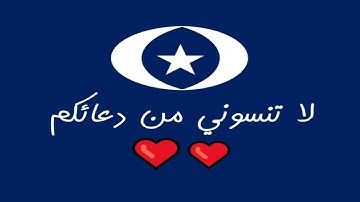 سورة الانفال 60 75 النصر مصحف طه الفشني