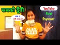 My First Payment from Youtube || YouTube Money || Youtube Earning|| my first payment 2024