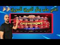 رسميا اهلي حلب بطل الدوري السوري لموسم 24 25 عن جدارة واستحقاق مبروووووووووووووك رسميا اهلي حلب بطل الدوري السوري لموسم 24 25 عن جدارة واستحقاق مبروووووووووووووك