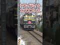 寝台特急トワイライトエクスプレス 千里丘駅 #shorts #特急 #鉄道 #はくたか