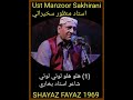   160 14  2020   1969 ھلو ھلو لوئي لوئي شاعر استاد بخاري