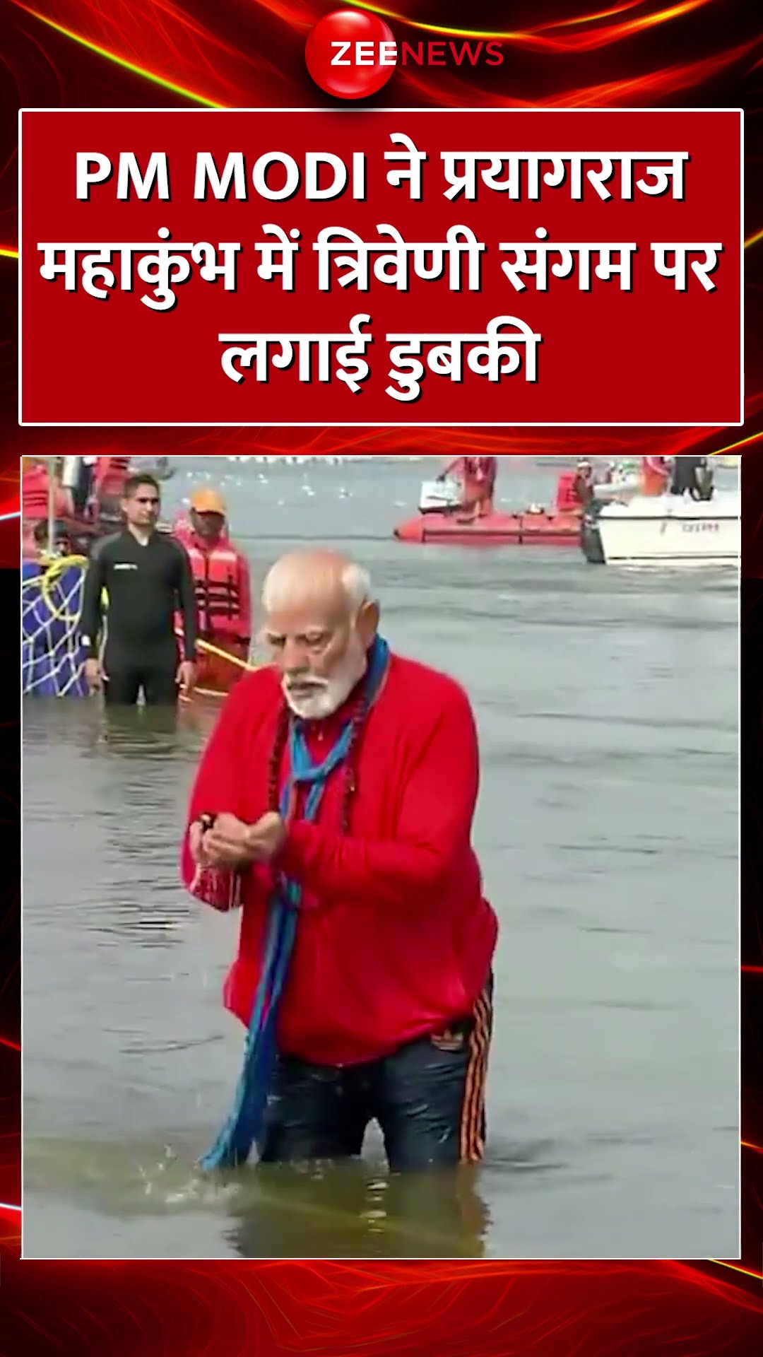 #shorts : #pmmodi  ने प्रयागराज #महाकुंभ में त्रिवेणी संगम पर लगाई डुबकी | #cmyogi #trending #live