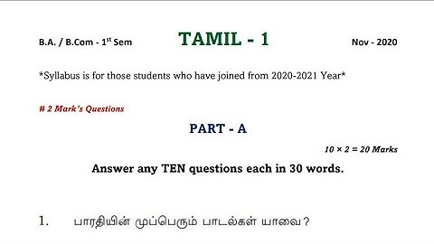 B.Com/B.A. 1st Year // Tamil (Language) Paper // University of Madras // Nov 2020 PYQ