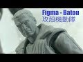 WF2019S Figma - Batou (Stand Alone Complex - Ghost in the Shell) フィグマ - バトー (攻殻機動隊)