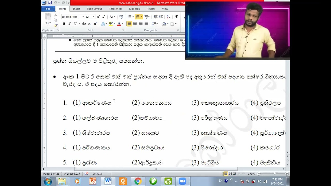 Mayura Athukorala 2021 09 25