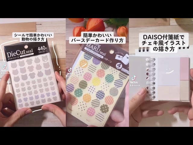 デコレーションシール