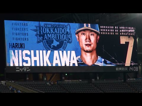 ファイターズ 西川遥輝 2021年バッティング登場映像 HOKKAIDO be AMBITIOUS版