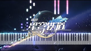 Star Rail - 崩坏星穹铁道登陆界面背景音乐 - HOYO-MiX