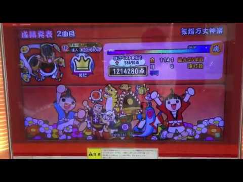 太鼓の達人 グリーンver気焔万丈神楽 全良 Youtube 太鼓の達人 グリーンver気焔万丈神楽 全良 Youtube