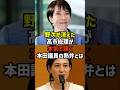 ㊗️20万再生🎉【異例の事態】新人議員の熱弁に真剣に耳を傾ける高市総理、これぞ本来の国会