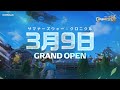 【サマナーズウォー:クロニクル】正式サービス開始!
