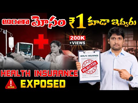 Dont Buy Insurance Policy without watching This 