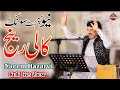 Kali range  naeem hazarvi  live show kotli azad kashmir 2023  folk rang