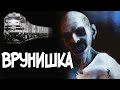 Страшные истории - Врунишка || Мистические истории