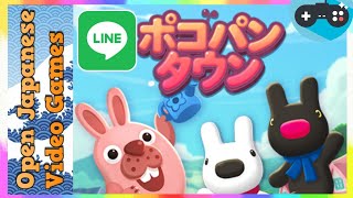 🔴LINE ポコパンタウン（LINE POKOPANG TOWN） 2017.12.12 Android / IOS Games APK screenshot 4