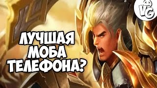 ЛУЧШАЯ МОБА НА ТЕЛЕФОНЕ!? [ Heroes Arena GAMEPLAY iOS & ANDROID ] screenshot 2