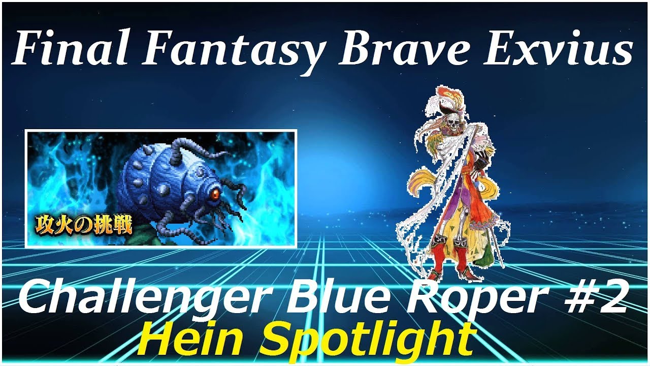 final fantasy brave exvius green magic Challenger Blue Roper #2 Hein Spotlight | FFBE JP