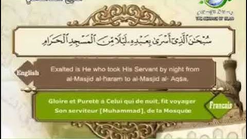 سورة الإسراء بصوت الشيخ سعد الغامدي رائع 🤩💓