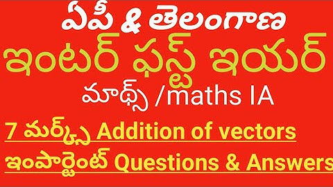 Inter 1A |Addition of Vectors|Most Important7MarksQuestionsand Answers|A.P and T.S|intermediateexams