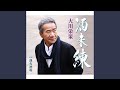 漁火酒場(オリジナル・カラオケ)