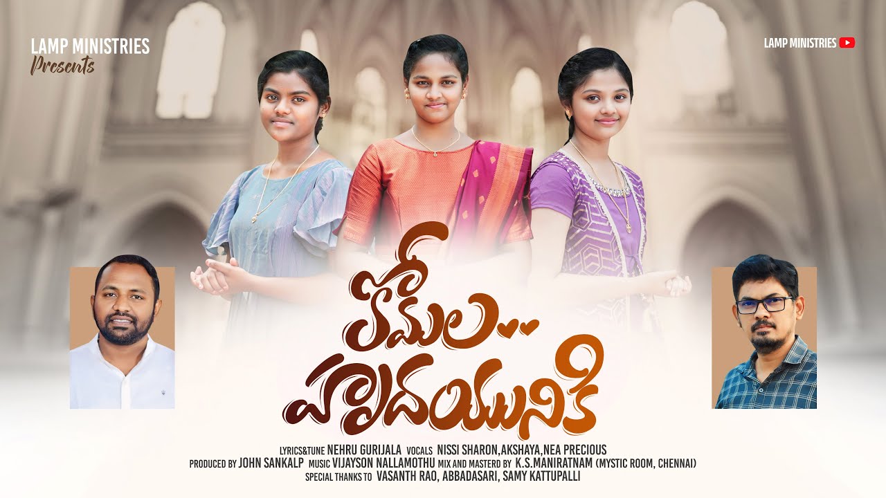 Komala hrudayuniki | telugu christian song 2024|Vijayson musicals || Bro Nehru | lamp ministries