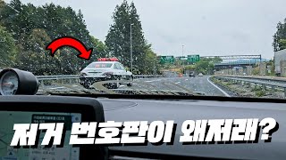 벨로스터N 일본 고속도로 질주, 한국차를 본 일본경찰