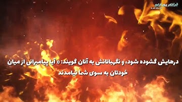سوره زمر با ترجمه دری یا فارسی / به صدای الشیخ توفیق بن شعبان / قرآنکریم با ترجمه / Quran with dari
