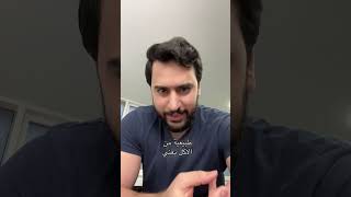 الشوكة لعلاج الشيب المبكر