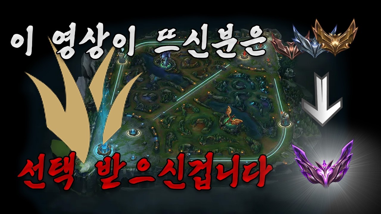 26시즌 중/후반 운영법, 유리할 때와 불리할 때 (챕터2/2)