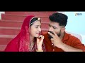 पतली कमर लम्बा बाल | New Rajasthani Song 2023 | Samda Jaipal | Memraj Lava | New Marwadi Song 2023 Mp3 Song