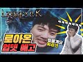 [로스트아크] 로아ON 페스티벌 업뎃 예고모음 (빛강선 그저 빛🌟)