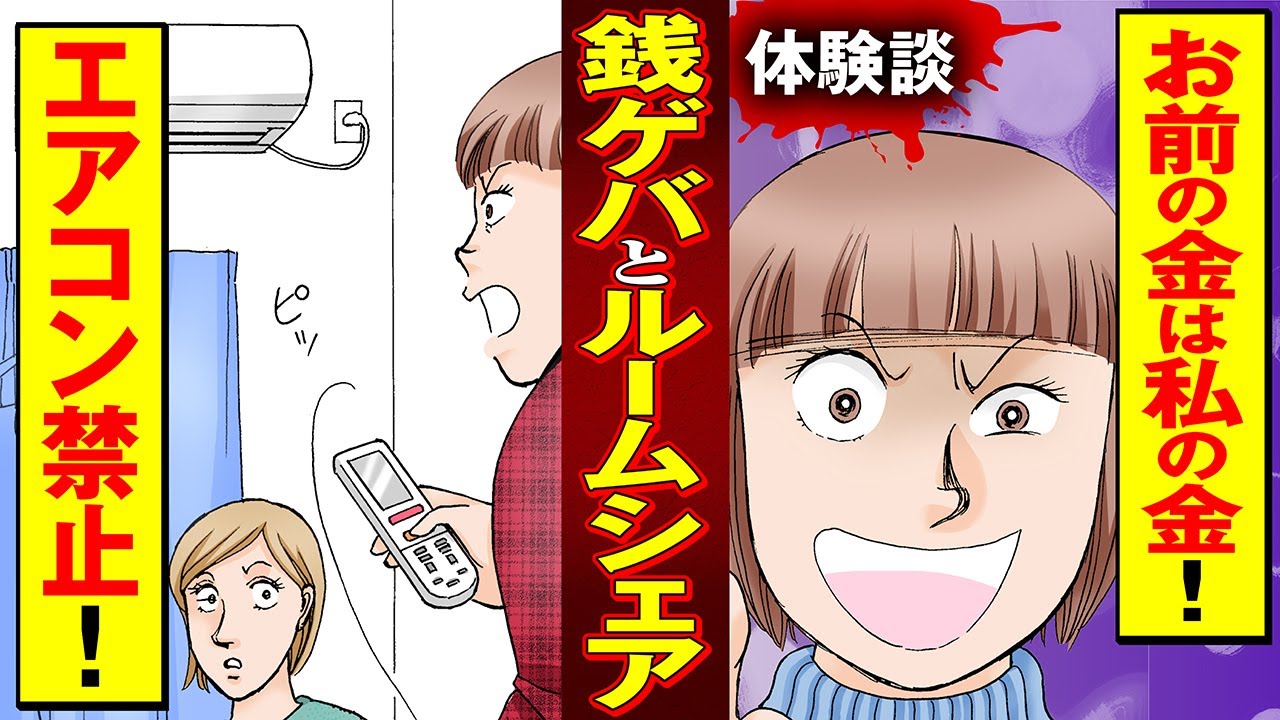 [Manga Sub] Стрессовое сожительство со скупой женщиной, которая урезает до 1 иены!