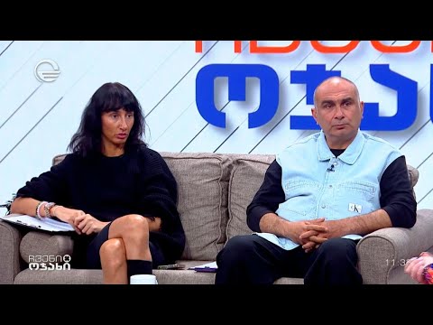 ჩვენი ოჯახი - 19 მაისი, 2024 წელი