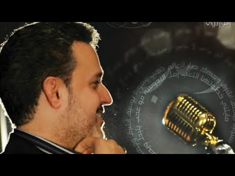 نهر من شوق حصريا باسم الكربلائي 2011