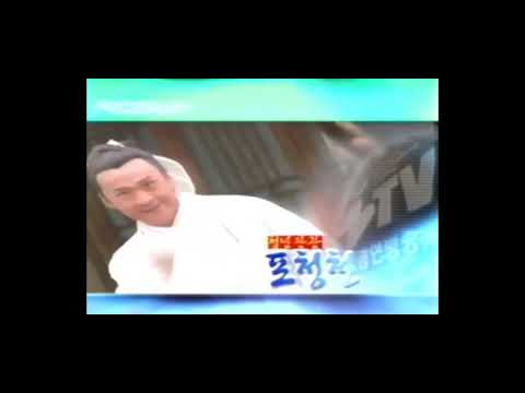 iTV NEXT - 청년판관 포청천