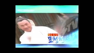 iTV NEXT - 청년판관 포청천